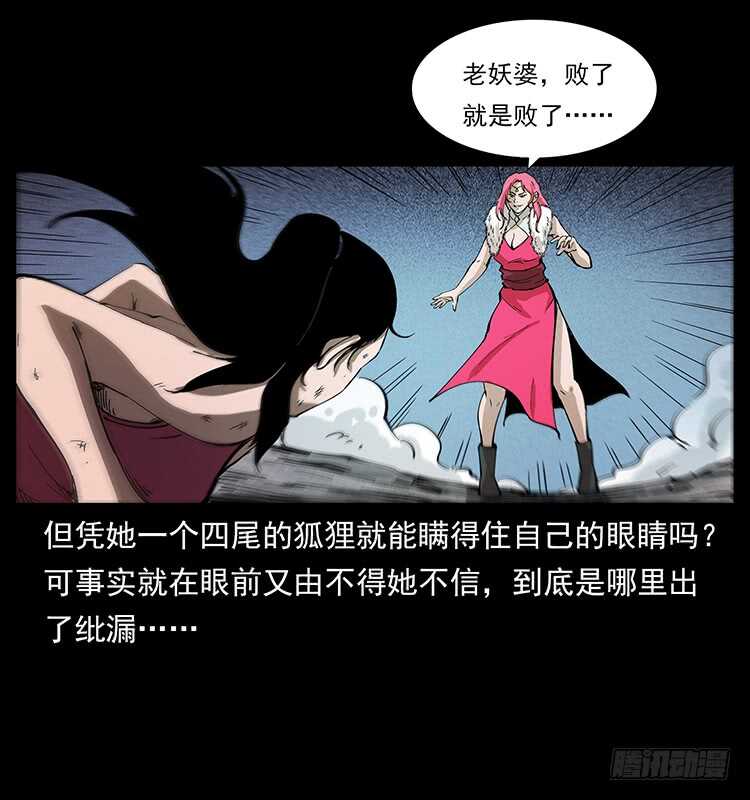 《仙山传奇》战局逆转 第21页