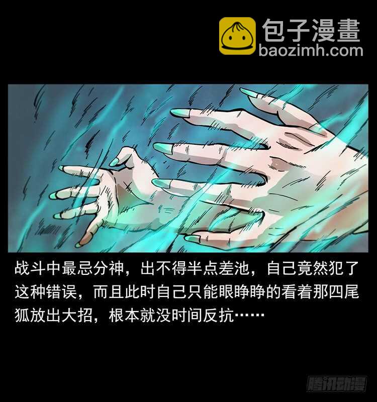 《仙山传奇》战局逆转 第23页