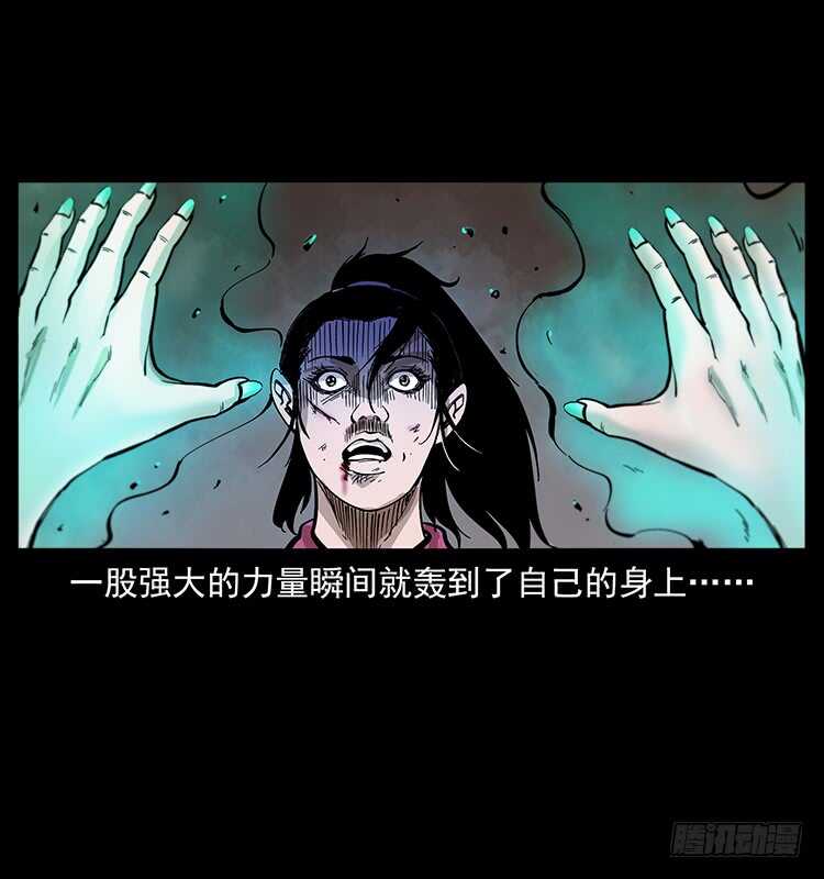 《仙山传奇》战局逆转 第24页