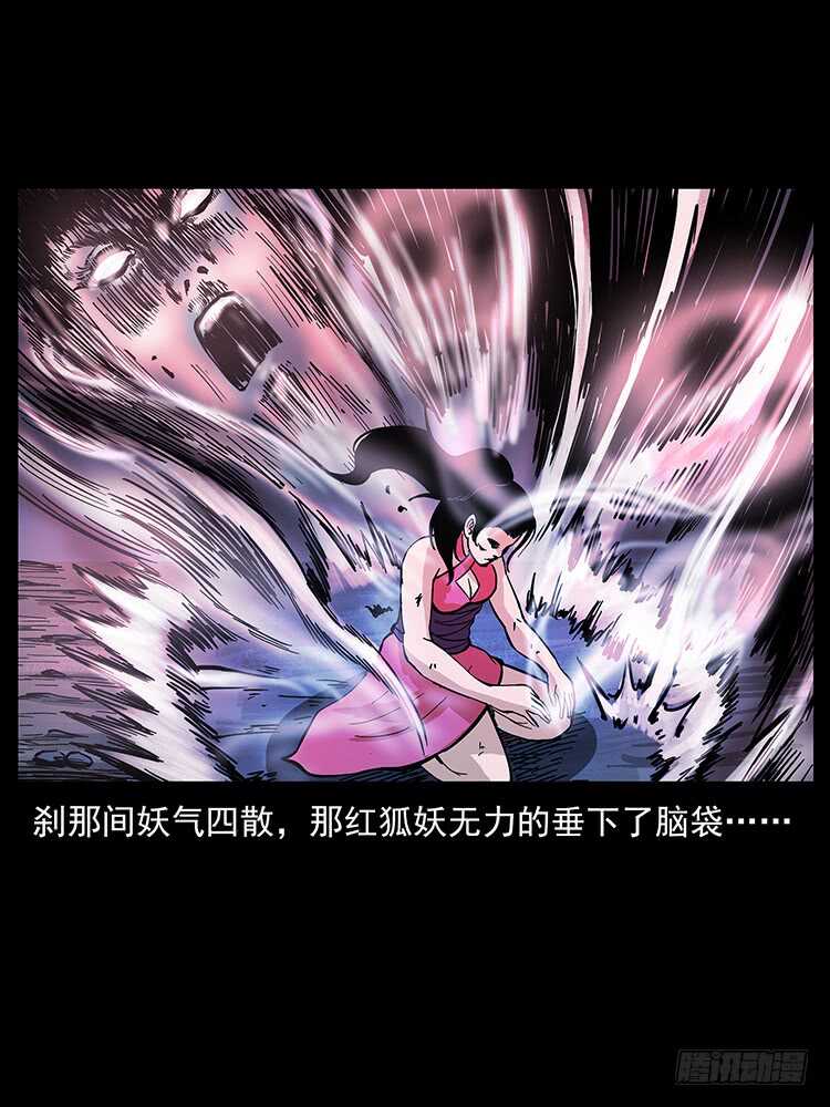 《仙山传奇》战局逆转 第28页