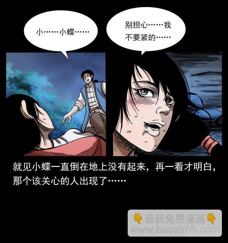 《仙山传奇》战局逆转 第30页