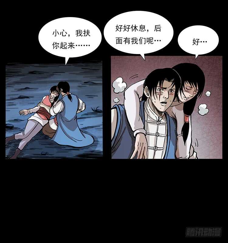 《仙山传奇》战局逆转 第31页