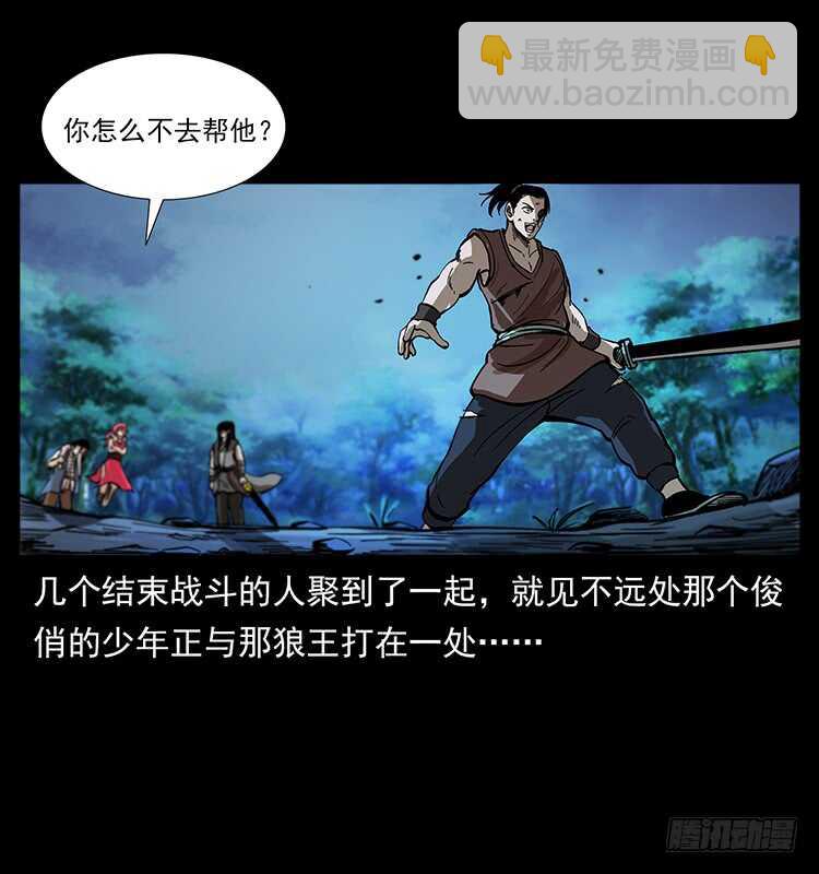 《仙山传奇》战局逆转 第32页