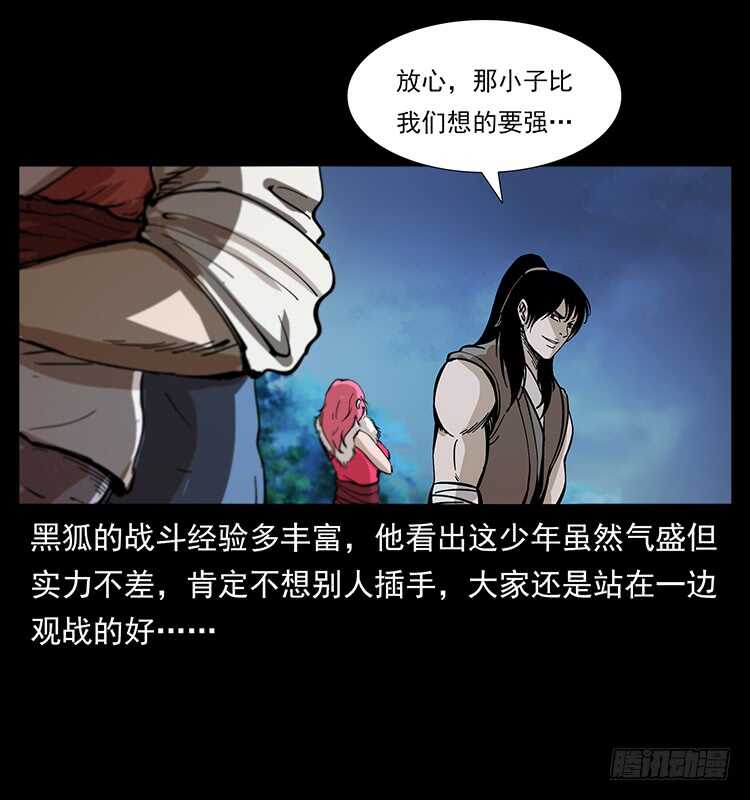 《仙山传奇》战局逆转 第33页