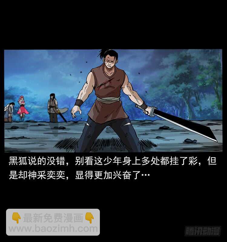 《仙山传奇》战局逆转 第34页