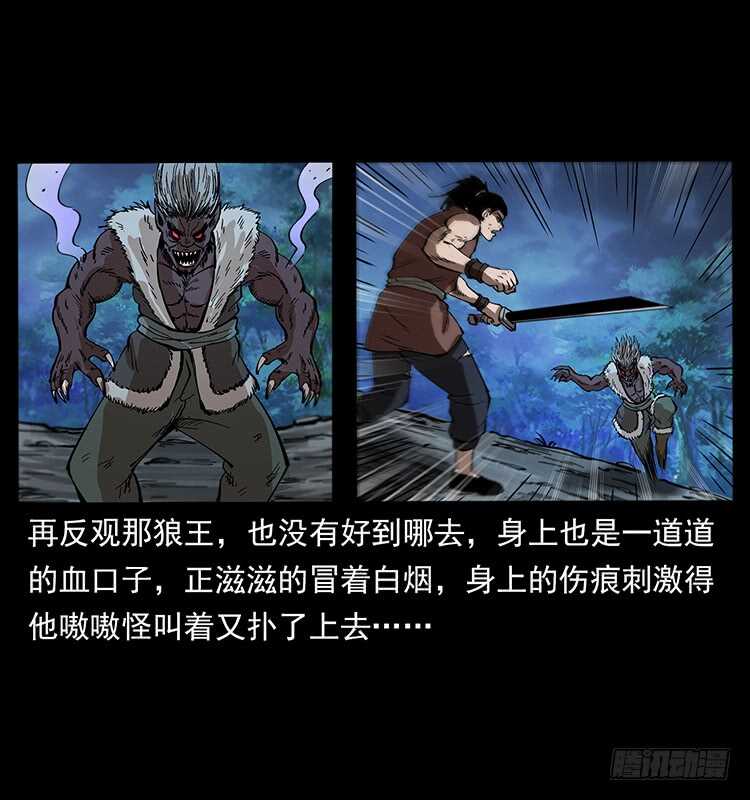 《仙山传奇》战局逆转 第35页