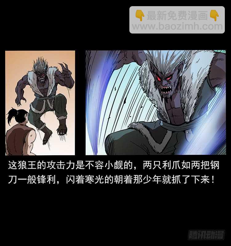 《仙山传奇》战局逆转 第36页