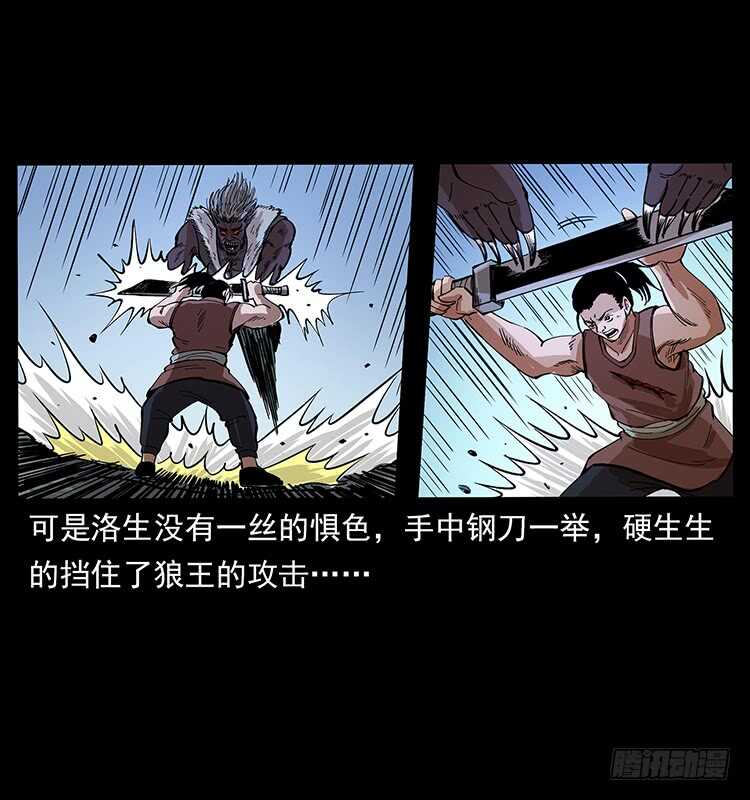 《仙山传奇》战局逆转 第37页