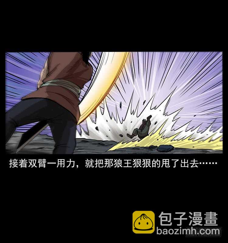 《仙山传奇》战局逆转 第38页
