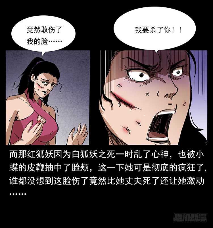《仙山传奇》战局逆转 第3页