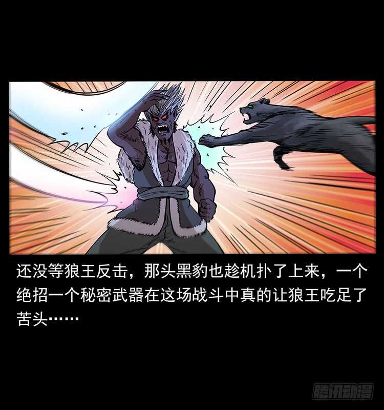 《仙山传奇》战局逆转 第40页