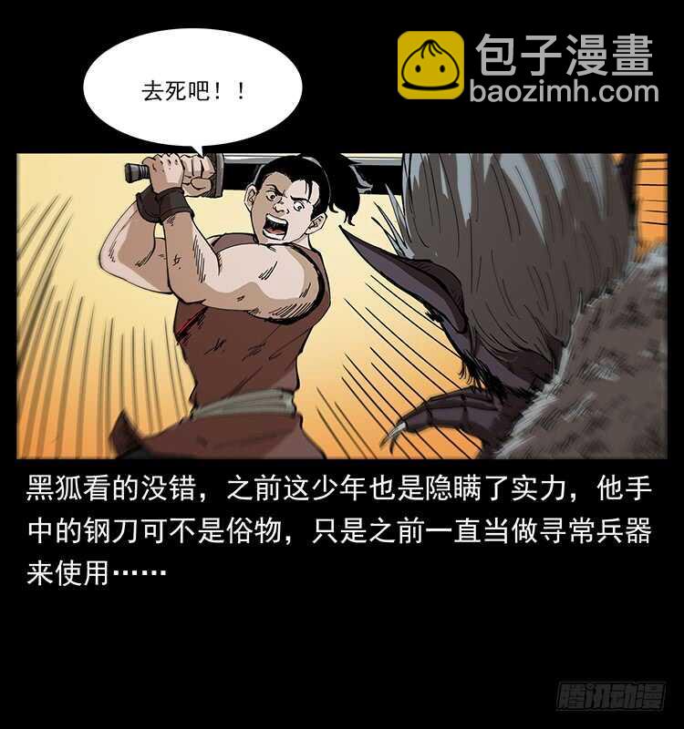 《仙山传奇》战局逆转 第42页