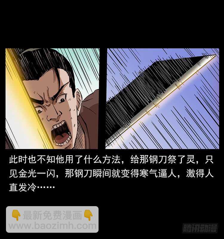 《仙山传奇》战局逆转 第43页