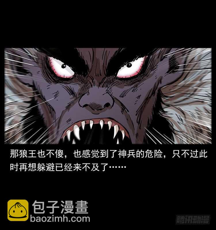 《仙山传奇》战局逆转 第44页