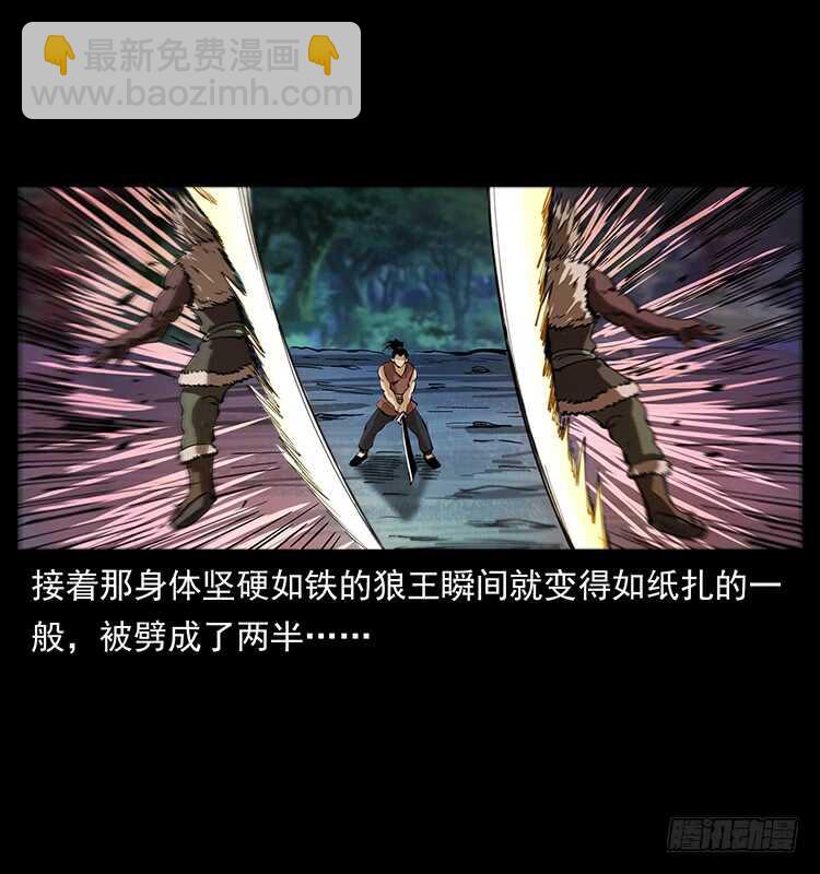 《仙山传奇》战局逆转 第47页