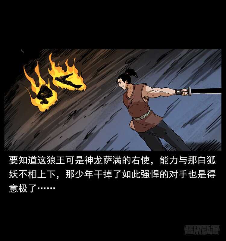 《仙山传奇》战局逆转 第48页