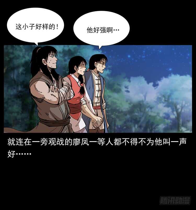 《仙山传奇》战局逆转 第49页
