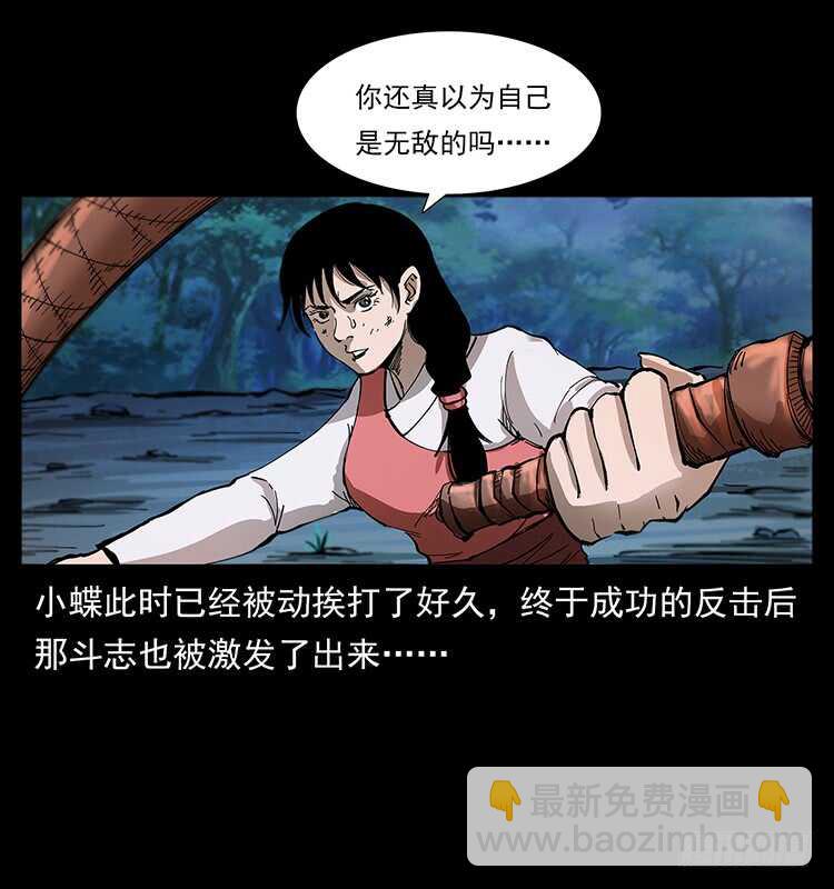 《仙山传奇》战局逆转 第4页
