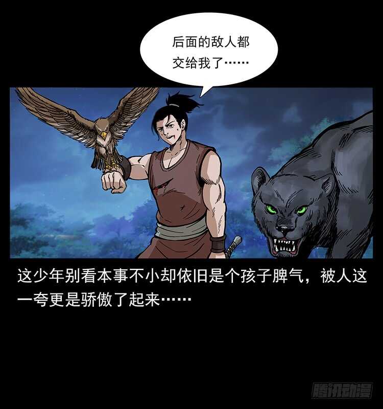 《仙山传奇》战局逆转 第50页