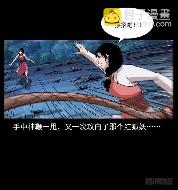 《仙山传奇》战局逆转 第5页