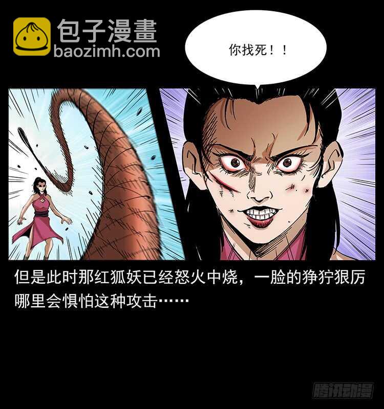 《仙山传奇》战局逆转 第6页