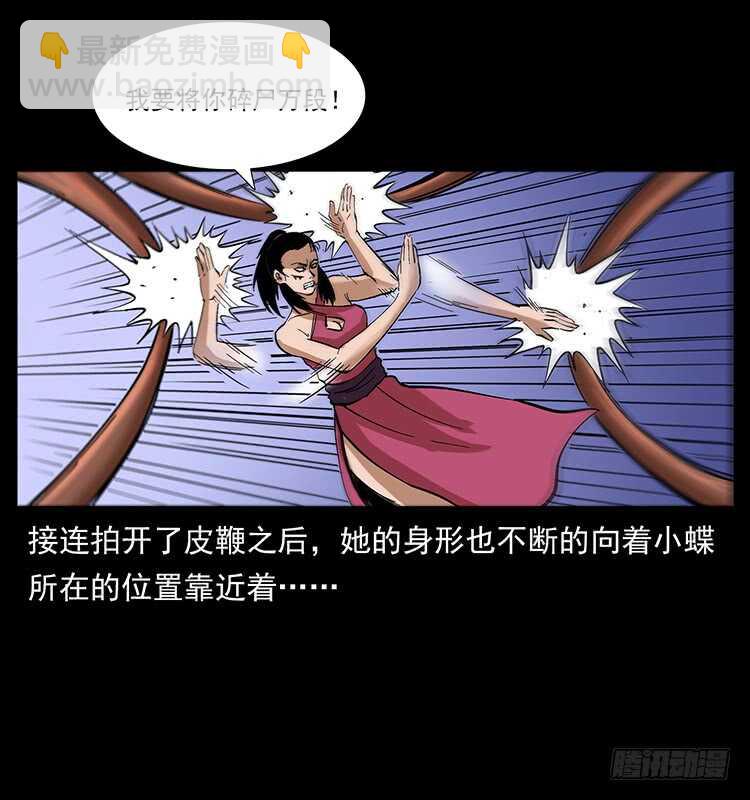 《仙山传奇》战局逆转 第7页