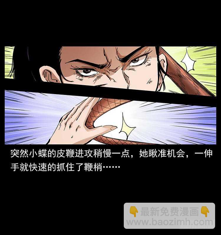 《仙山传奇》战局逆转 第8页