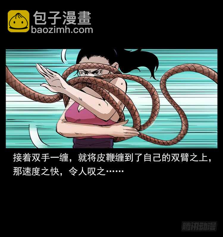 《仙山传奇》战局逆转 第9页