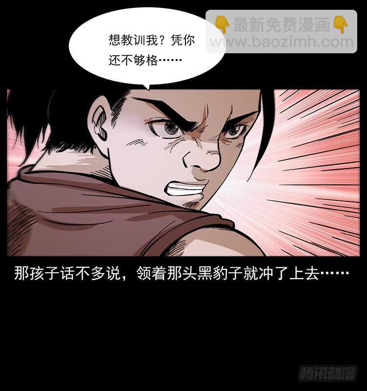 《仙山传奇》全面开战 第14页