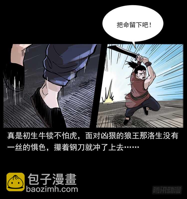 《仙山传奇》全面开战 第15页