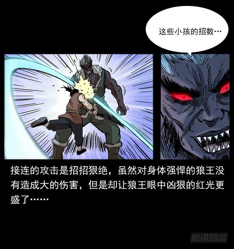 《仙山传奇》全面开战 第16页