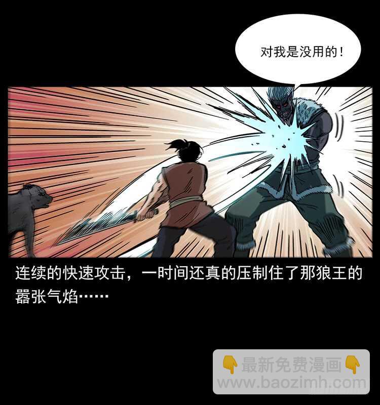 《仙山传奇》全面开战 第17页