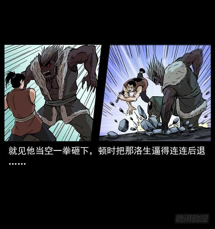 《仙山传奇》全面开战 第19页