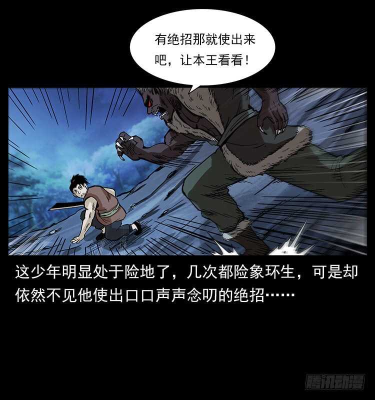 《仙山传奇》全面开战 第20页