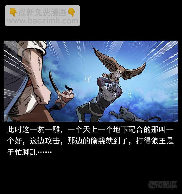 《仙山传奇》全面开战 第24页