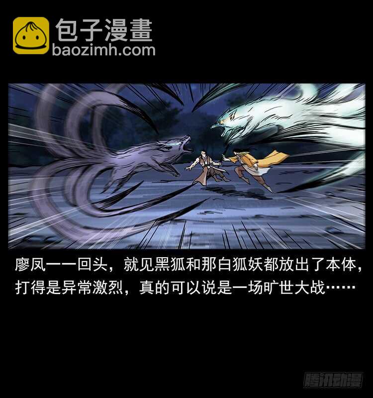《仙山传奇》全面开战 第26页