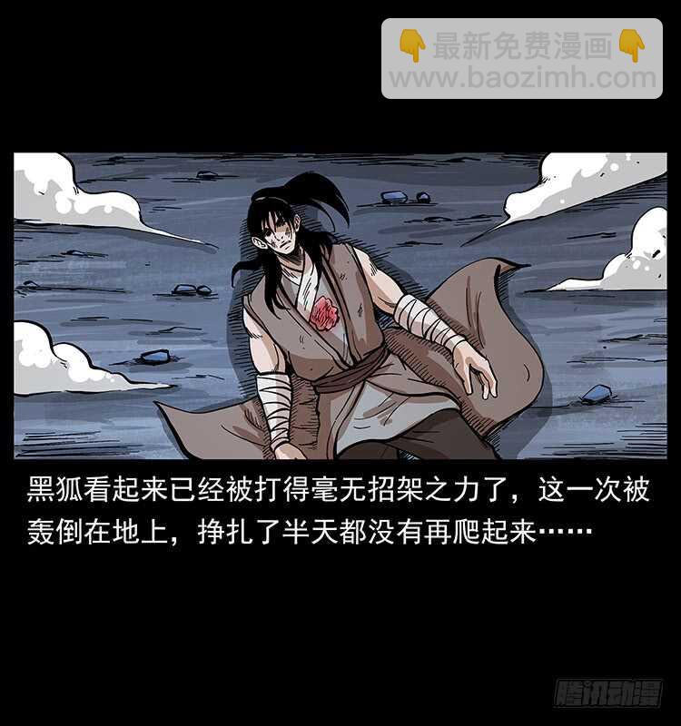 《仙山传奇》全面开战 第29页