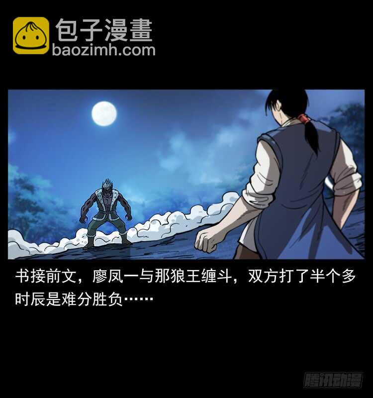 《仙山传奇》全面开战 第2页