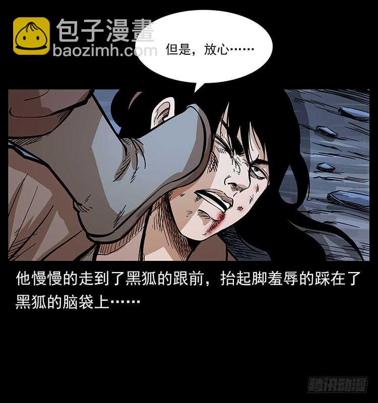 《仙山传奇》全面开战 第31页