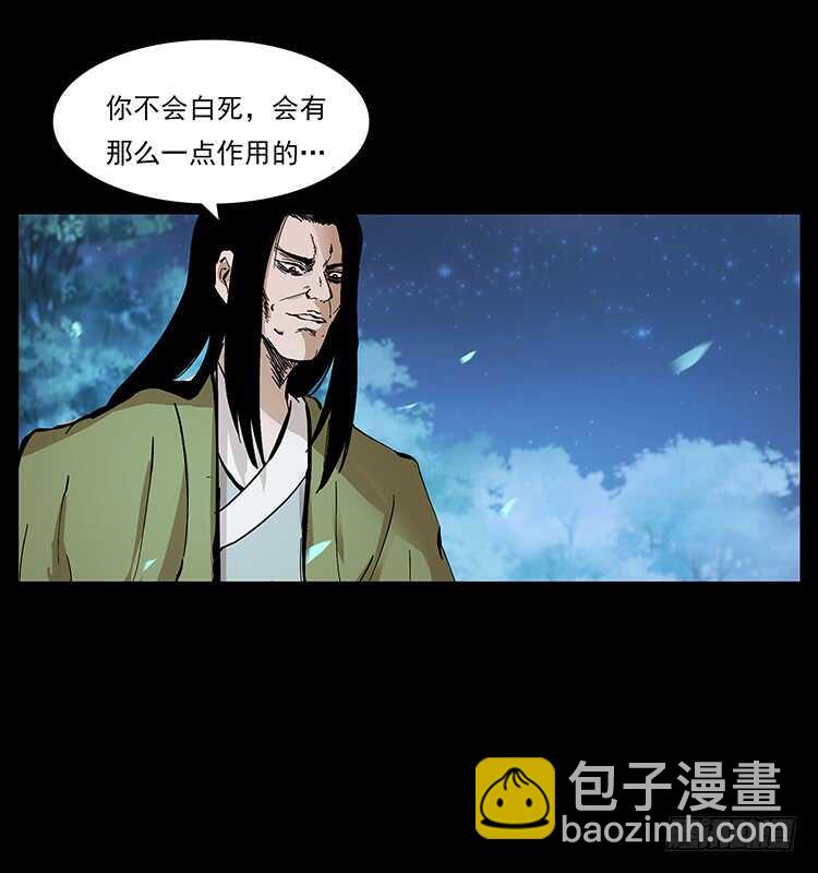 《仙山传奇》全面开战 第32页