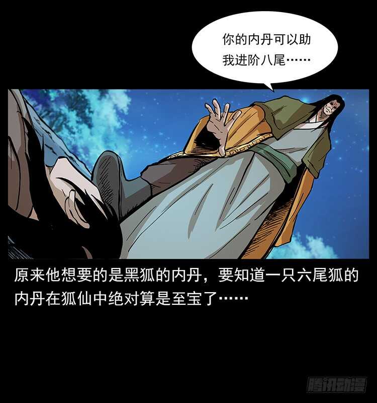 《仙山传奇》全面开战 第33页
