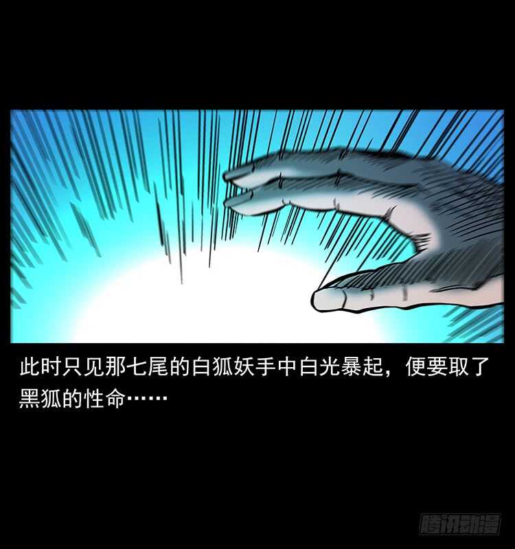 《仙山传奇》全面开战 第34页