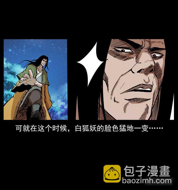 《仙山传奇》全面开战 第35页