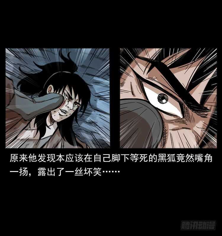《仙山传奇》全面开战 第36页