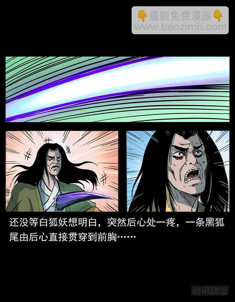 《仙山传奇》全面开战 第37页