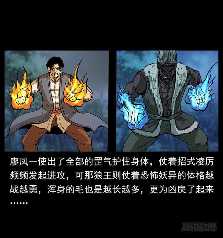 《仙山传奇》全面开战 第3页