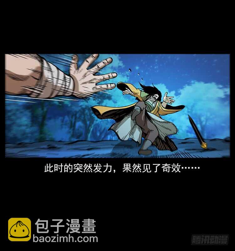 《仙山传奇》全面开战 第42页