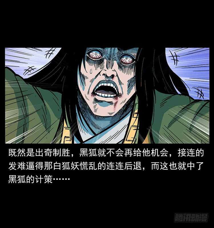 《仙山传奇》全面开战 第43页