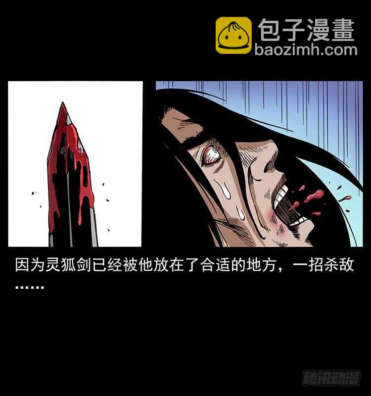《仙山传奇》全面开战 第44页
