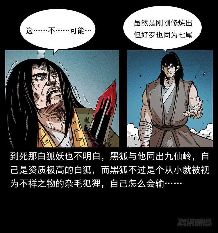 《仙山传奇》全面开战 第46页